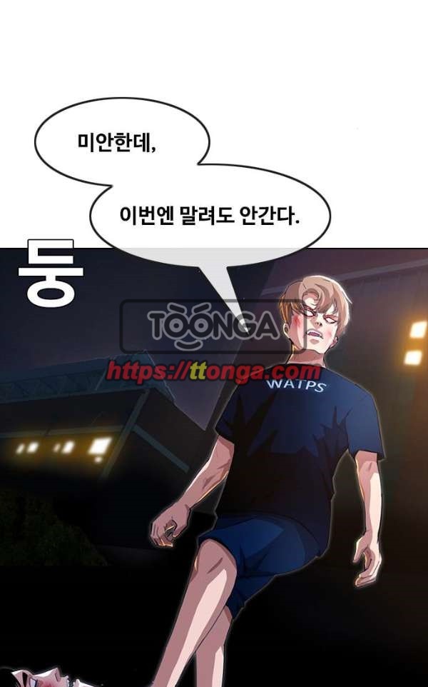 The Girl from Random Chatting! Ch.38 p61