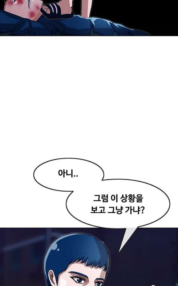 The Girl from Random Chatting! Ch.38 p62