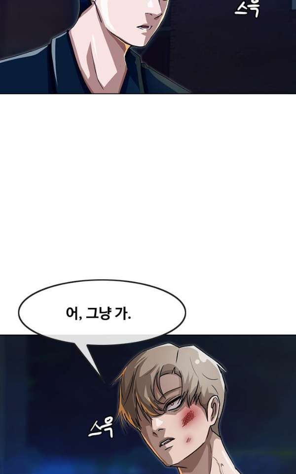 The Girl from Random Chatting! Ch.38 p63