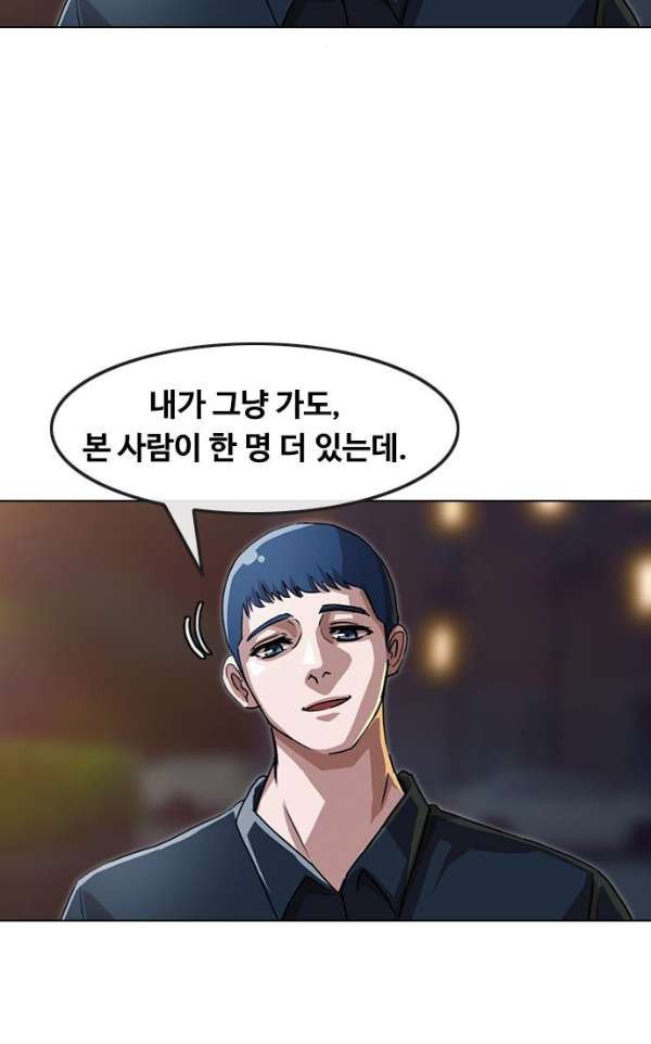 The Girl from Random Chatting! Ch.38 p65