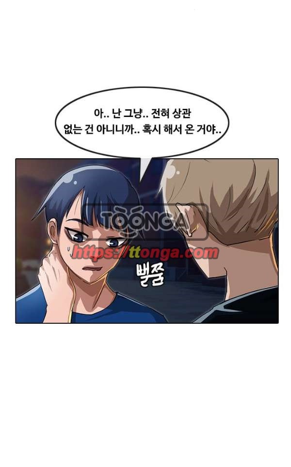 The Girl from Random Chatting! Ch.38 p70