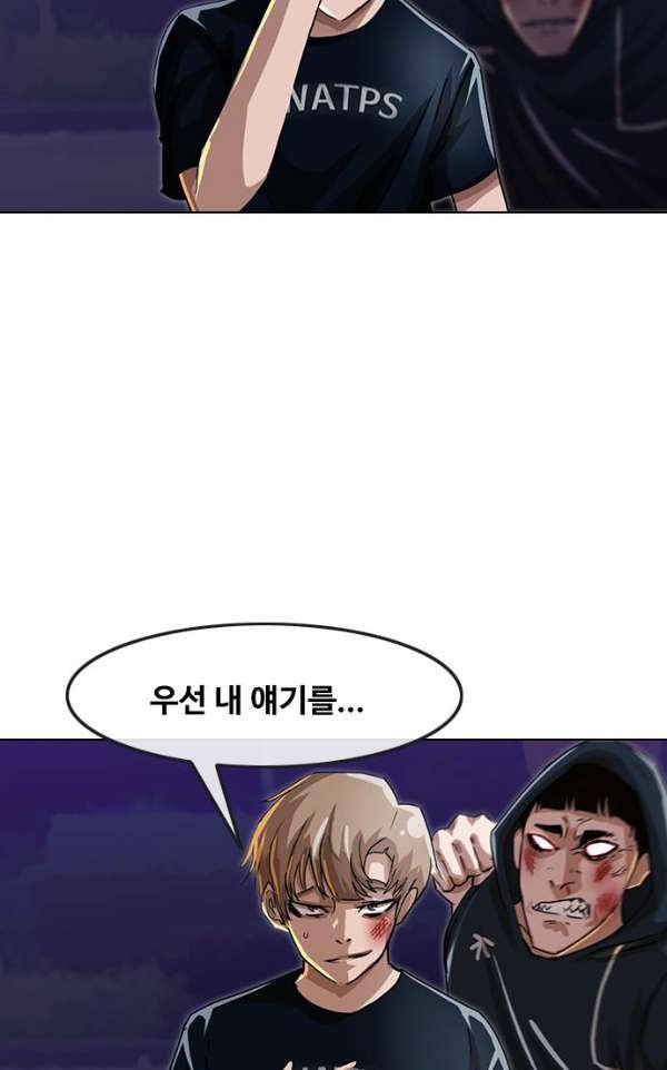 The Girl from Random Chatting! Ch.38 p74