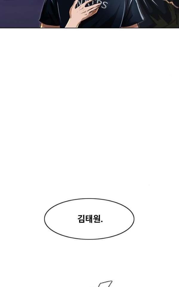 The Girl from Random Chatting! Ch.38 p75