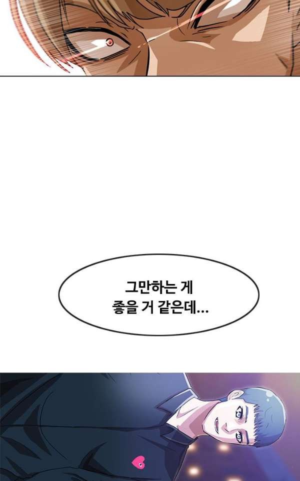 The Girl from Random Chatting! Ch.38 p78