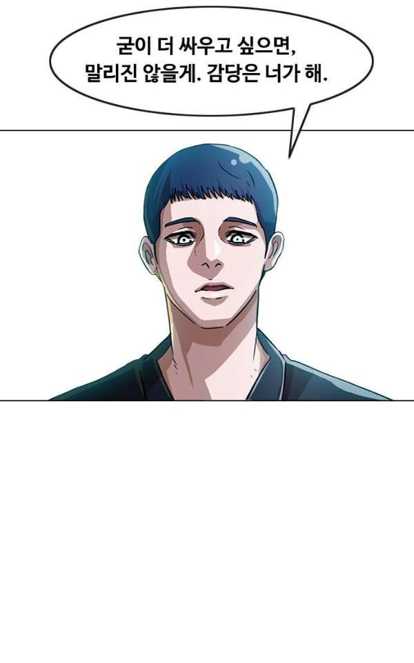 The Girl from Random Chatting! Ch.38 p81