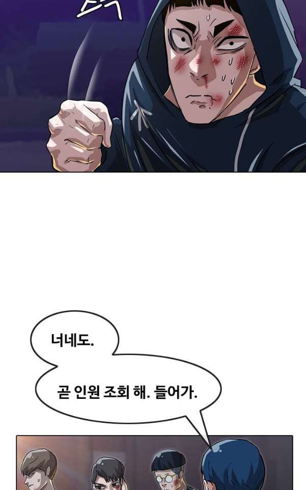 The Girl from Random Chatting! Ch.38 p83