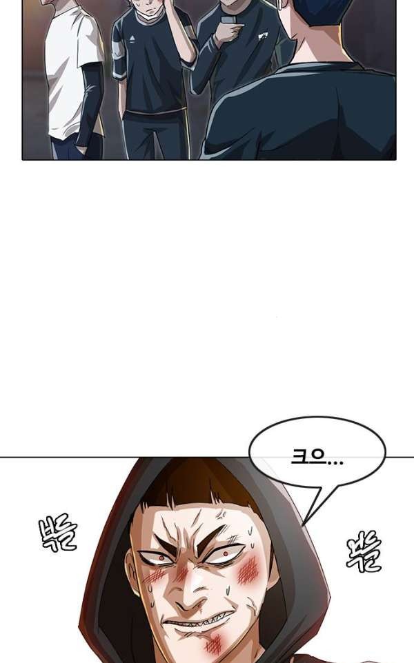 The Girl from Random Chatting! Ch.38 p84