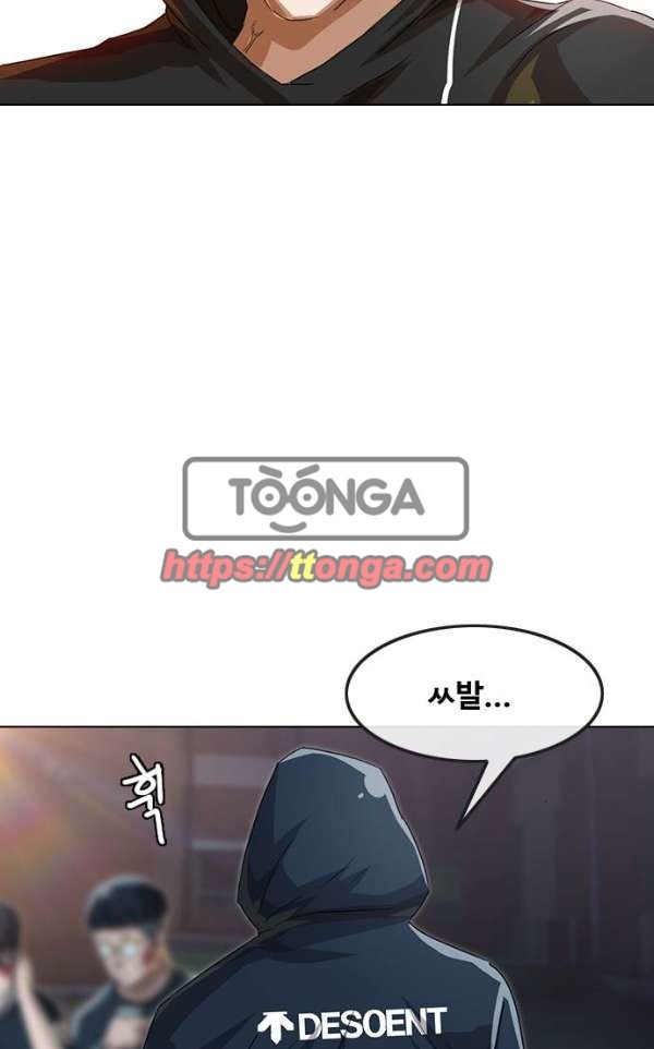 The Girl from Random Chatting! Ch.38 p85