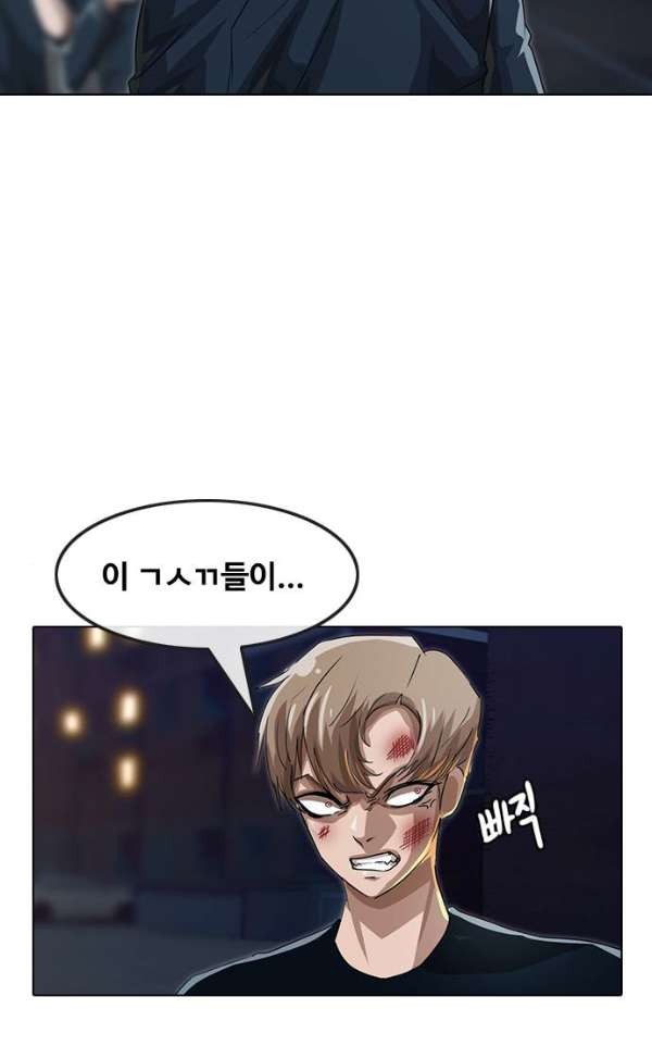 The Girl from Random Chatting! Ch.38 p86