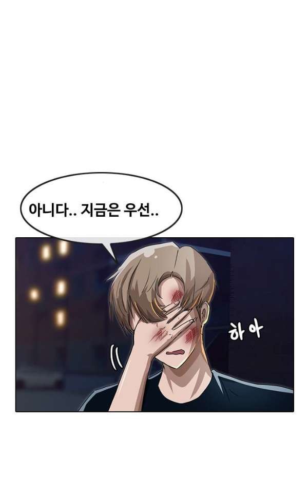 The Girl from Random Chatting! Ch.38 p87