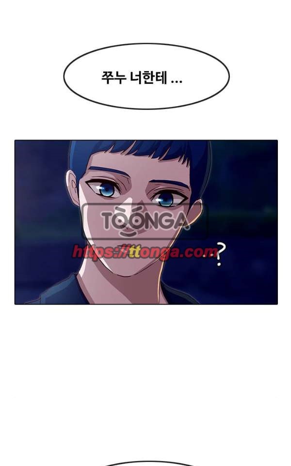 The Girl from Random Chatting! Ch.38 p88