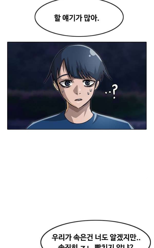 The Girl from Random Chatting! Ch.38 p89