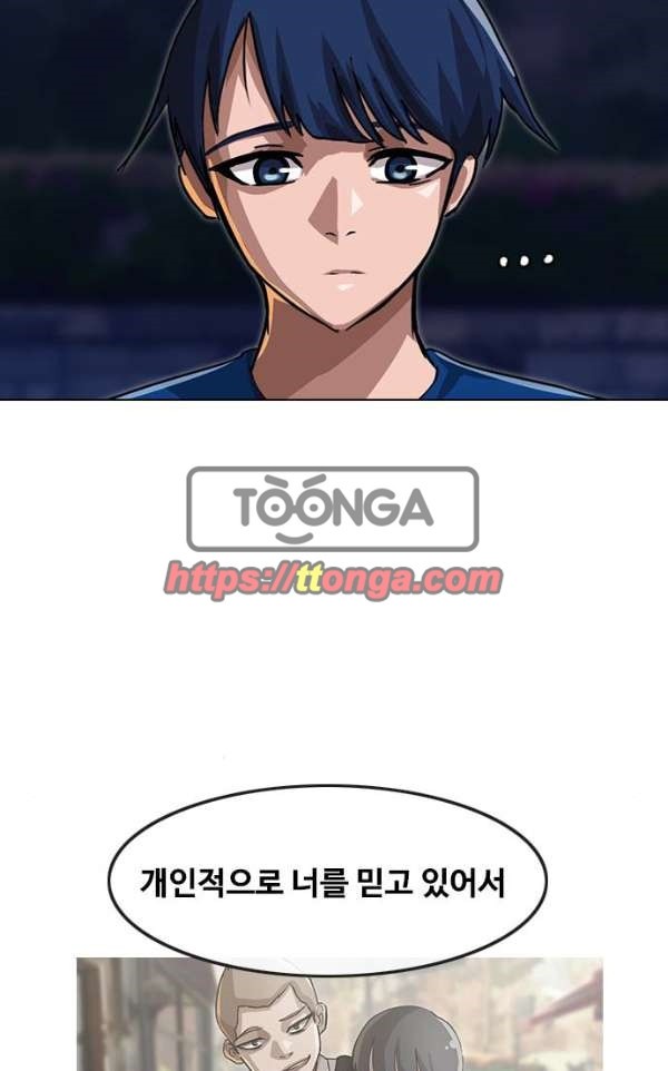 The Girl from Random Chatting! Ch.38 p91