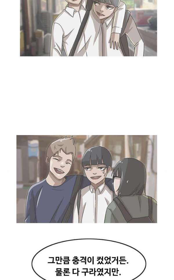 The Girl from Random Chatting! Ch.38 p92