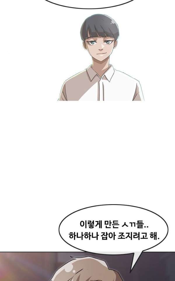 The Girl from Random Chatting! Ch.38 p93