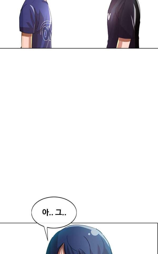 The Girl from Random Chatting! Ch.38 p96