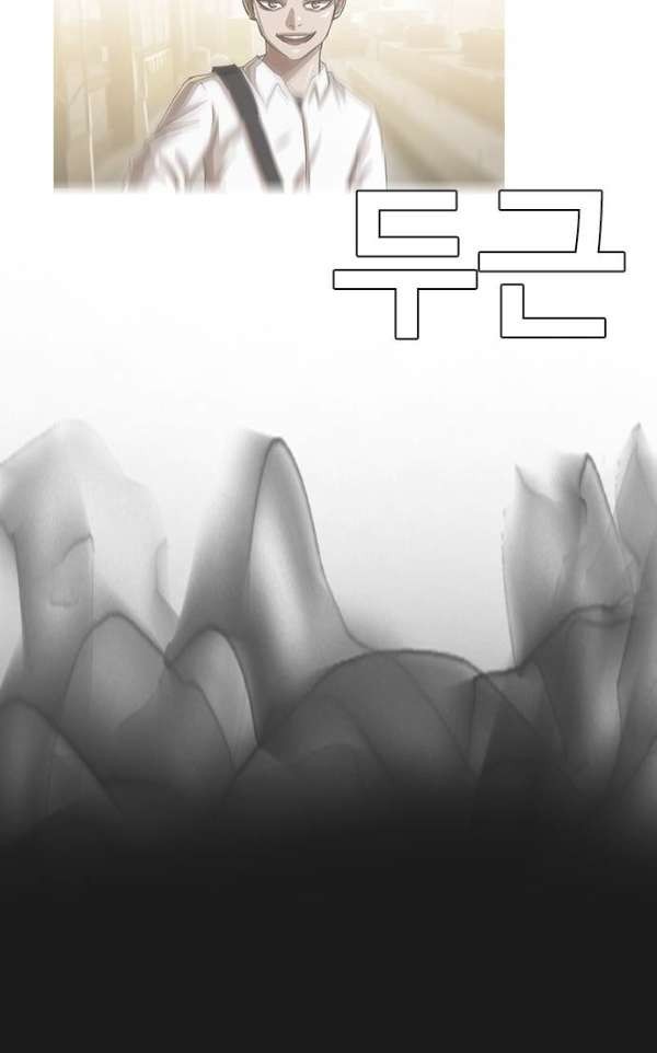 The Girl from Random Chatting! Ch.38 p99