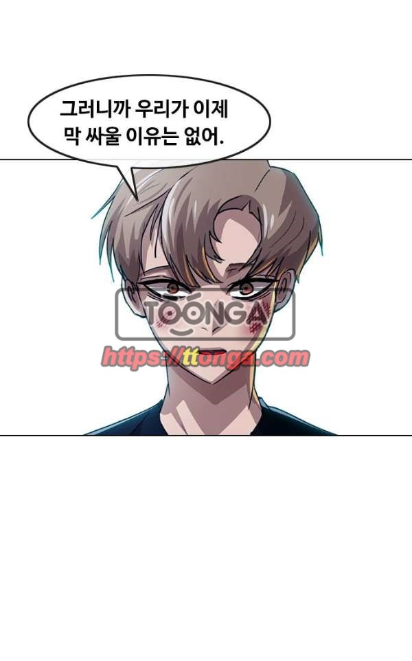 The Girl from Random Chatting! Ch.39 p1