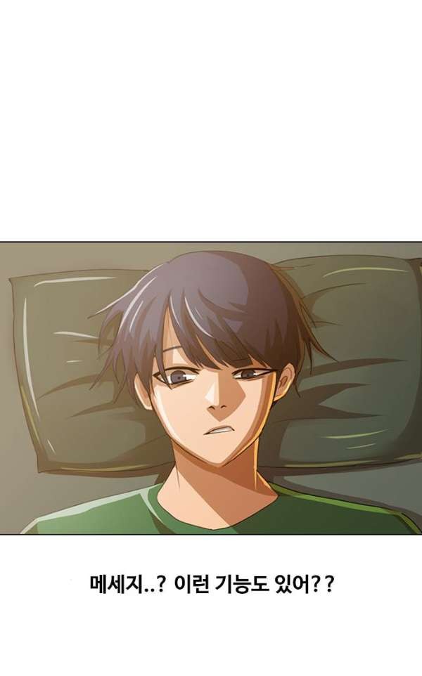 The Girl from Random Chatting! Ch.39 p101