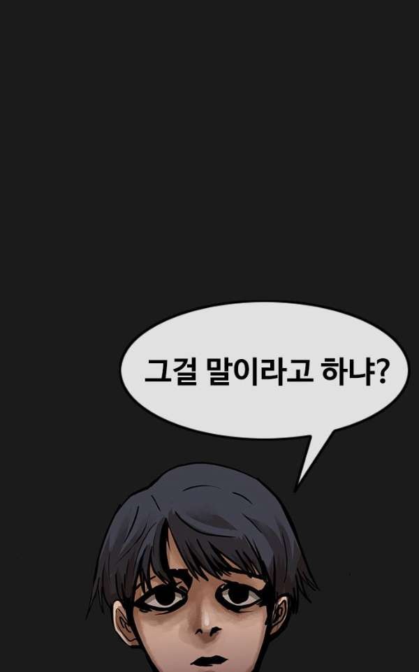The Girl from Random Chatting! Ch.39 p12