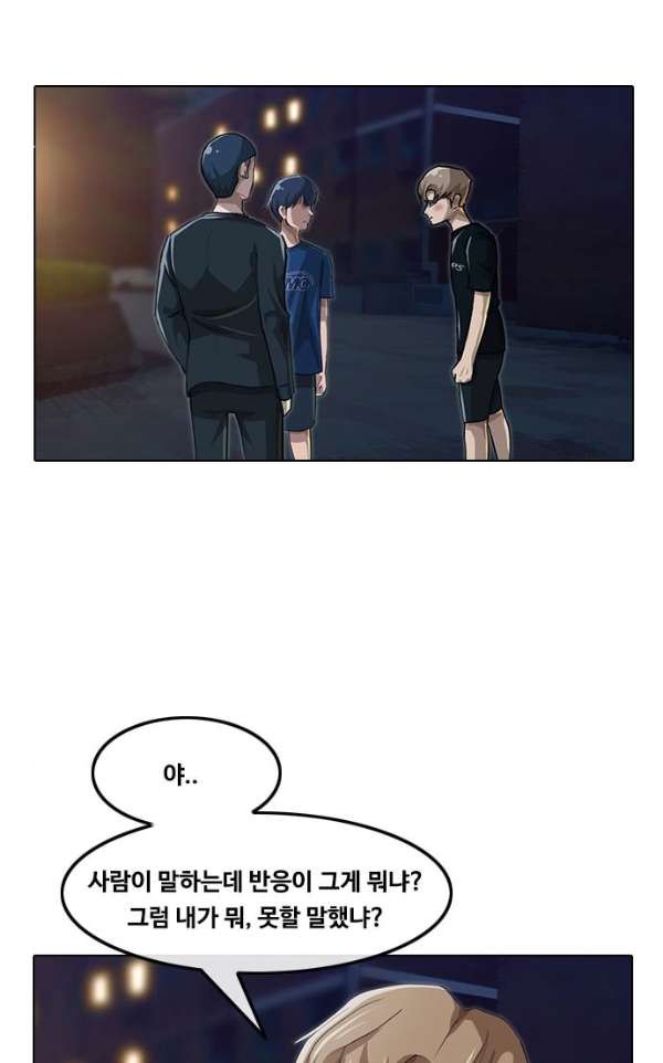 The Girl from Random Chatting! Ch.39 p15