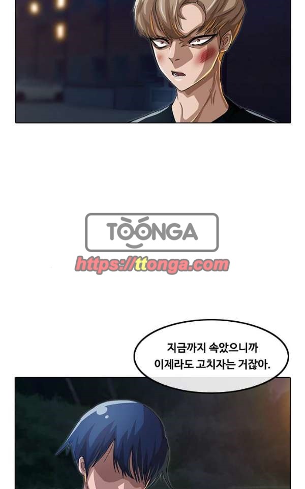 The Girl from Random Chatting! Ch.39 p16