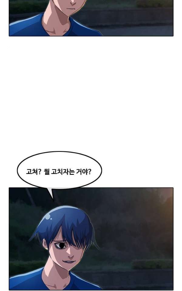 The Girl from Random Chatting! Ch.39 p17