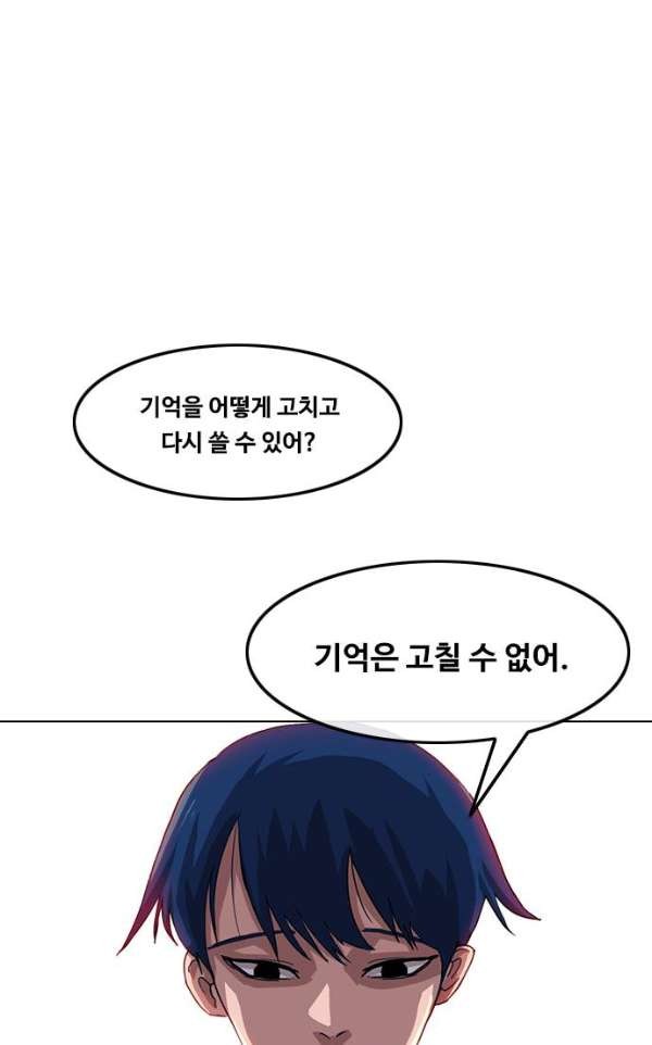 The Girl from Random Chatting! Ch.39 p18