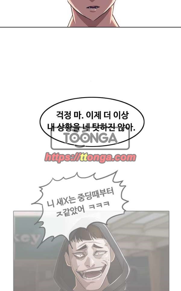 The Girl from Random Chatting! Ch.39 p19