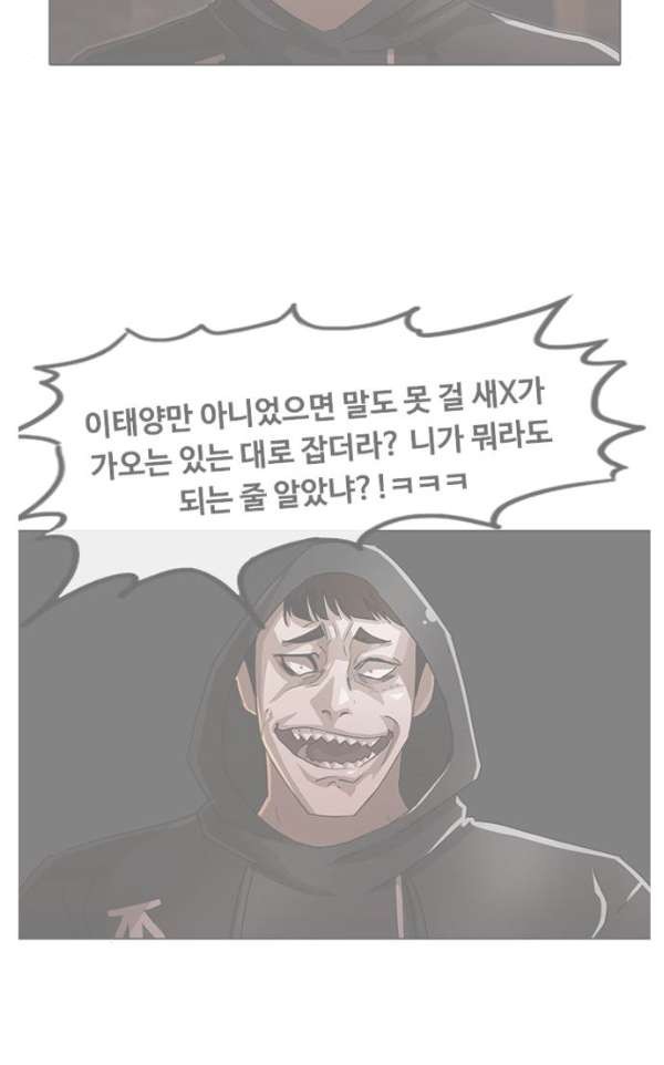 The Girl from Random Chatting! Ch.39 p20