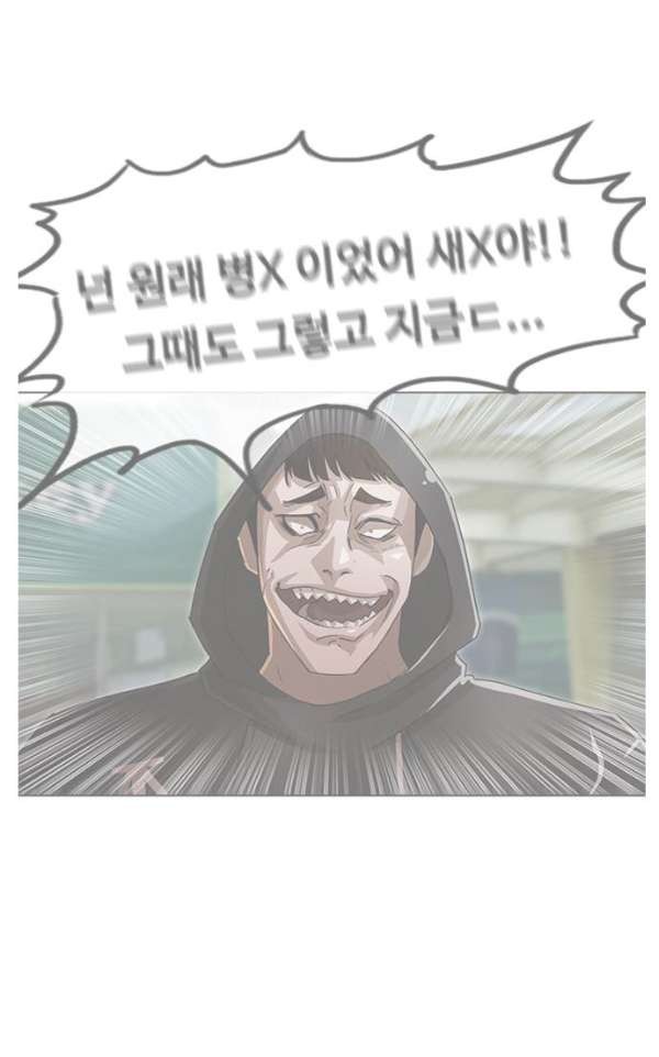 The Girl from Random Chatting! Ch.39 p21