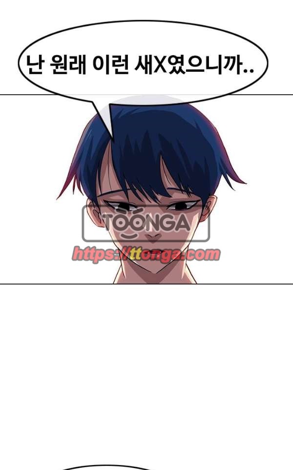 The Girl from Random Chatting! Ch.39 p22