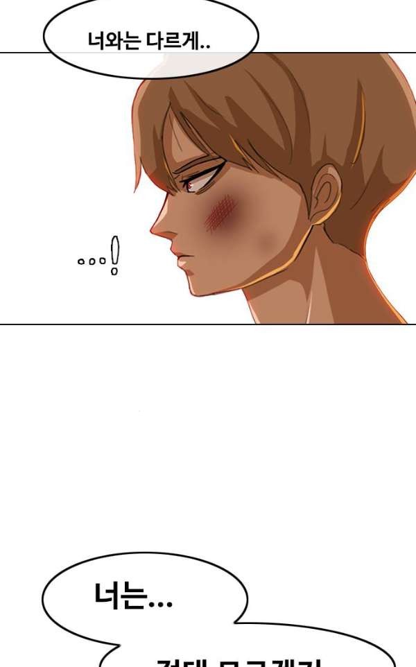 The Girl from Random Chatting! Ch.39 p23