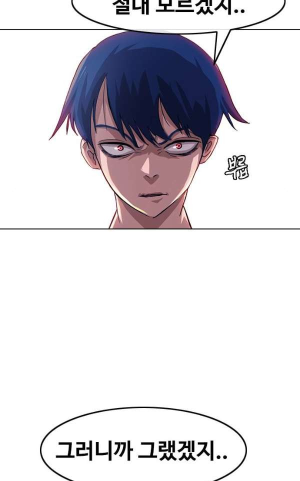 The Girl from Random Chatting! Ch.39 p24