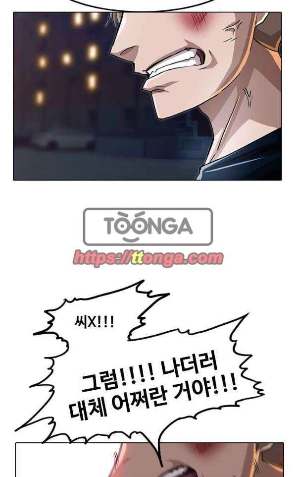 The Girl from Random Chatting! Ch.39 p25
