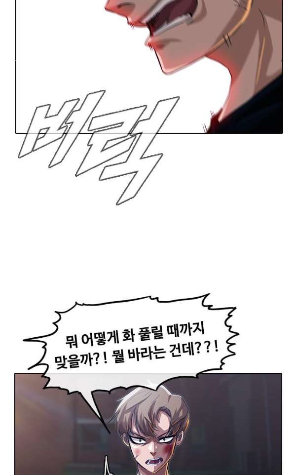 The Girl from Random Chatting! Ch.39 p26