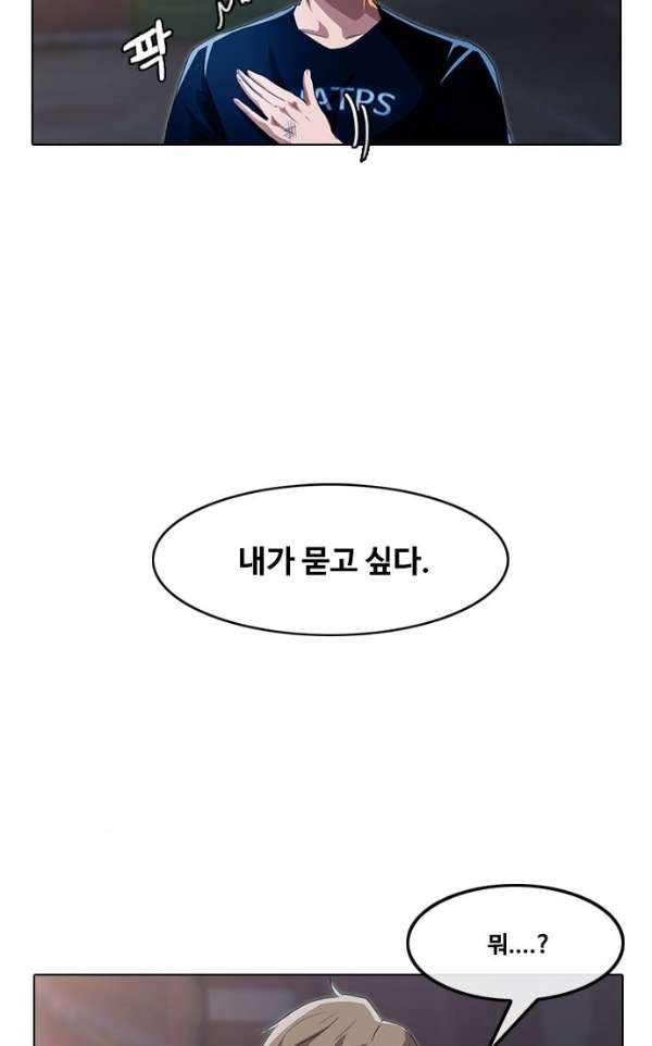 The Girl from Random Chatting! Ch.39 p27