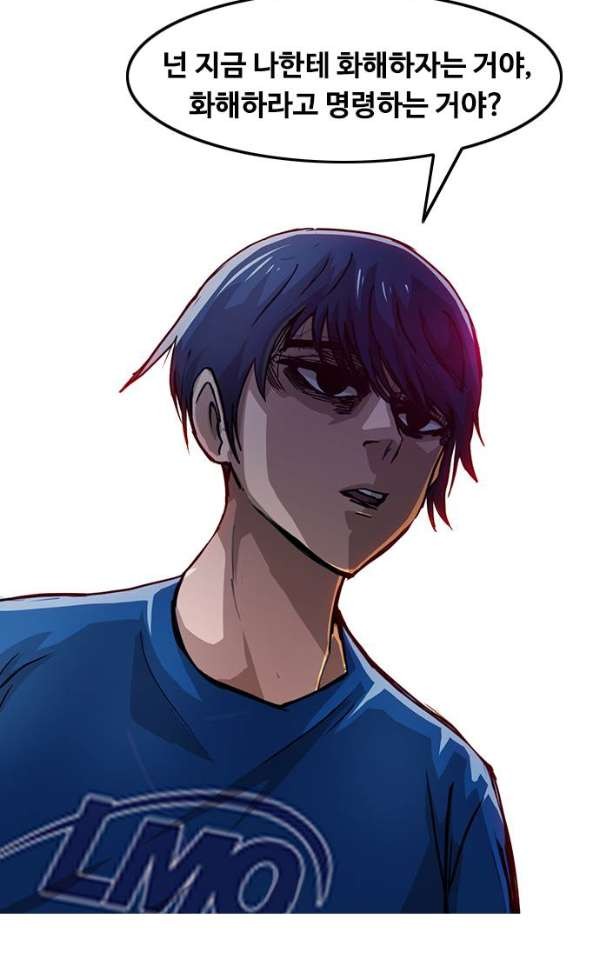 The Girl from Random Chatting! Ch.39 p29