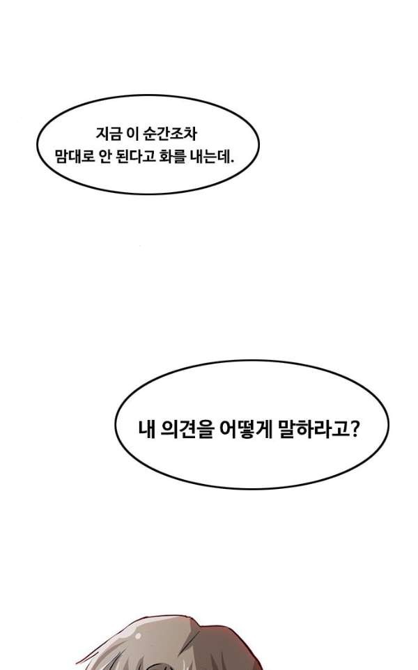 The Girl from Random Chatting! Ch.39 p30