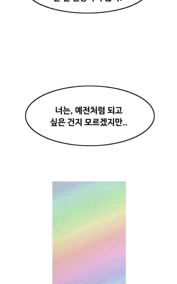 The Girl from Random Chatting! Ch.39 p32