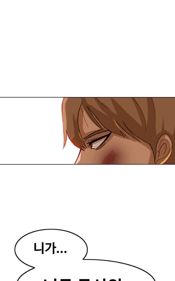 The Girl from Random Chatting! Ch.39 p36