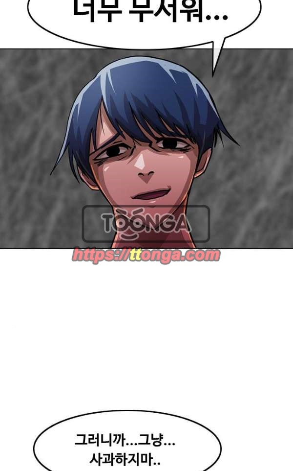 The Girl from Random Chatting! Ch.39 p37