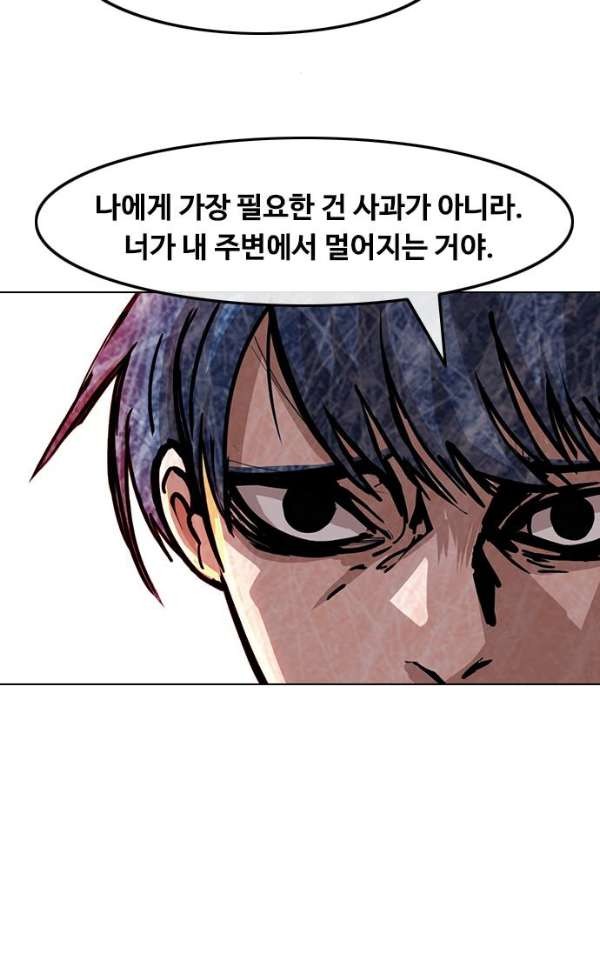 The Girl from Random Chatting! Ch.39 p38