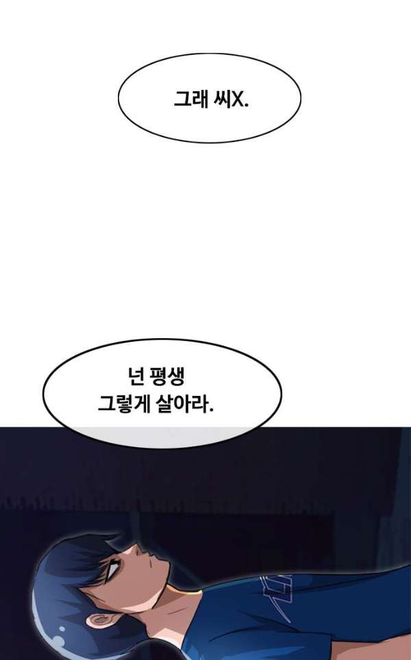 The Girl from Random Chatting! Ch.39 p44