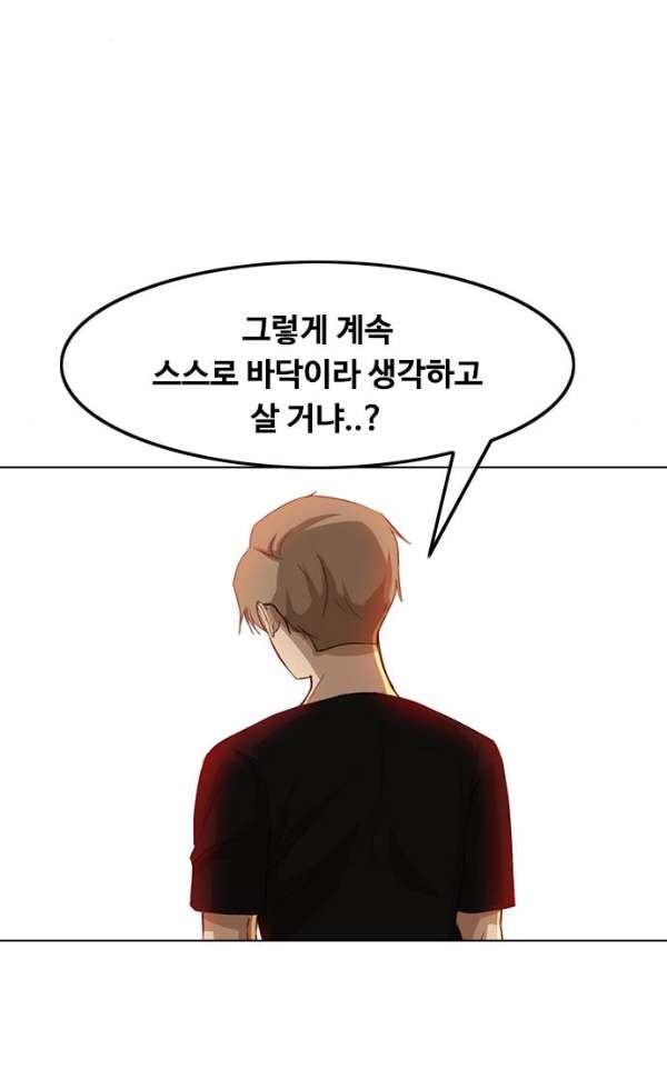 The Girl from Random Chatting! Ch.39 p48