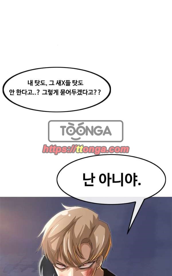 The Girl from Random Chatting! Ch.39 p49