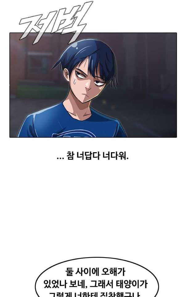 The Girl from Random Chatting! Ch.39 p51