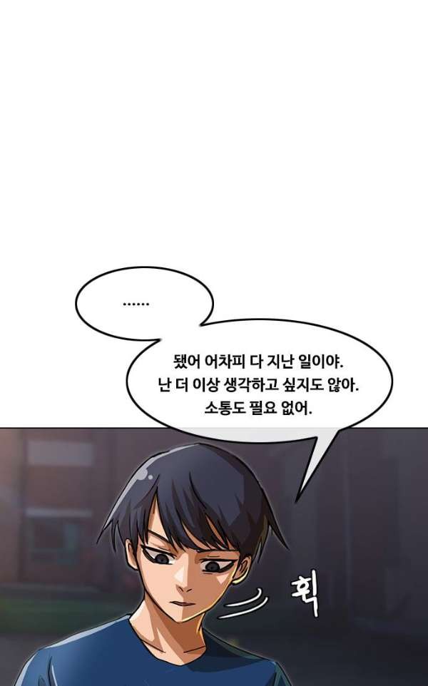 The Girl from Random Chatting! Ch.39 p54