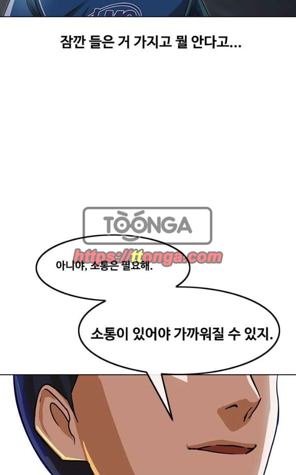 The Girl from Random Chatting! Ch.39 p55