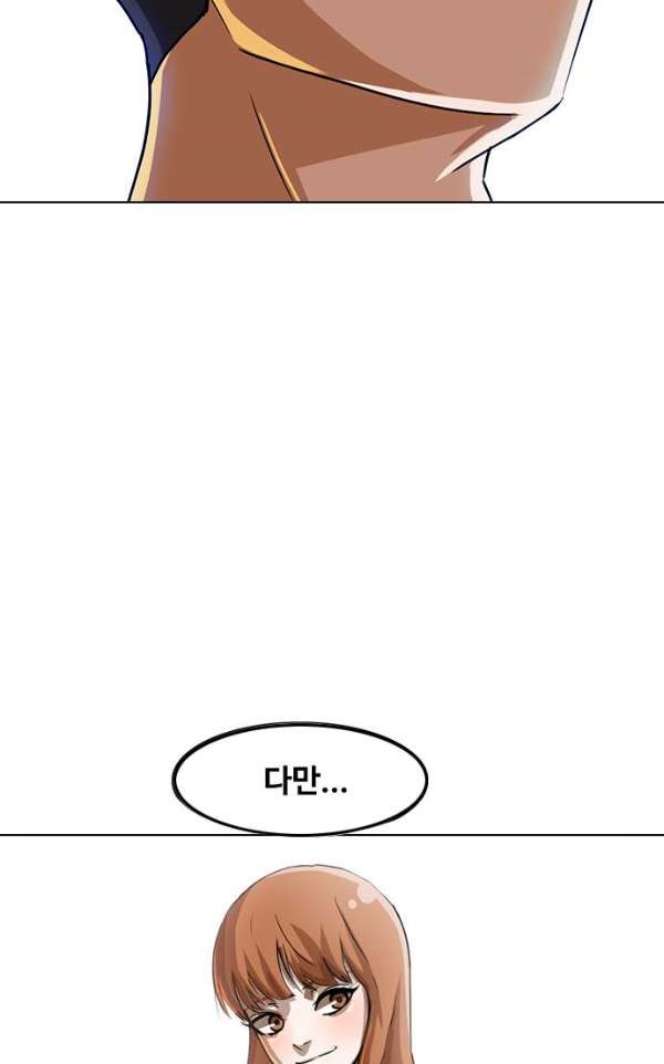 The Girl from Random Chatting! Ch.39 p56